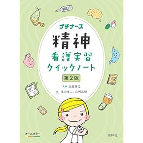 値下げ！看護学入門 本 Amazon.co.jp: 看護学入門11 老年看護 メヂカルフレンド社 准看